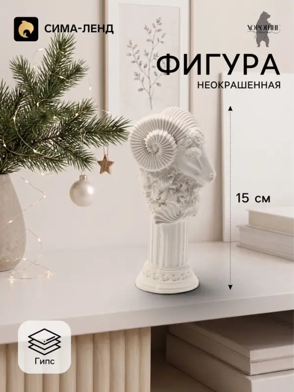 Фигурка декоративная &laquo;Баран на пьедестале&raquo;, неокрашенная, 15&times;7 см, белая
