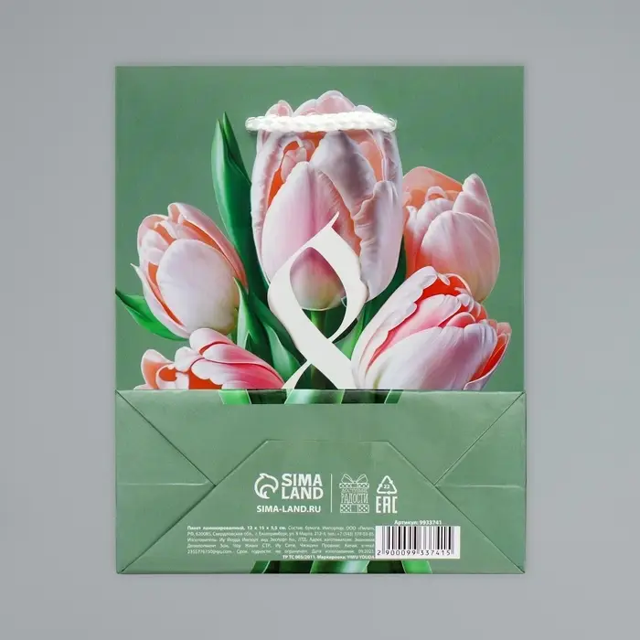 Пакет подарочный ламинированный, упаковка, «8 марта», S 12 х 15 х 5.5 см