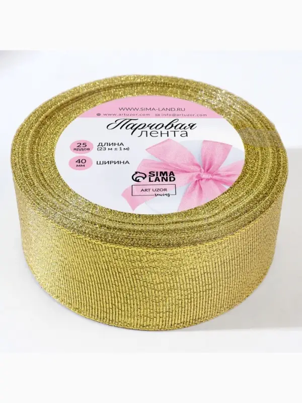 Лента парчовая, 40 мм, 23&plusmn;1 м, цвет золотой