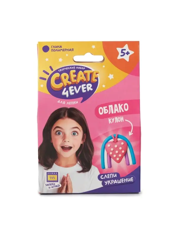 Набор Набор "Создай украшение" Облако"