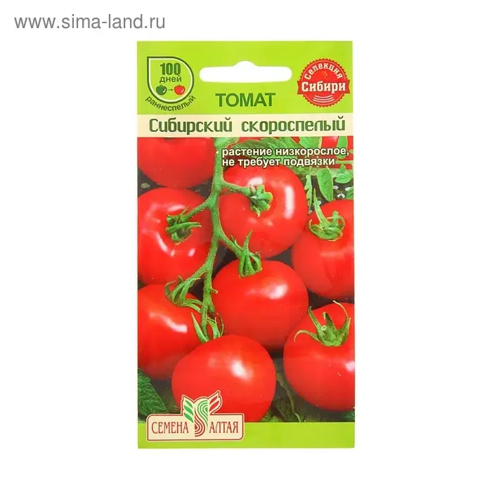 Семена Томат Семена Томат "Сибирский Скороспелый", цп,детерминантный,низкорослый, 0,1 г.