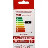 Лампа светодиодная TANGO, А70, 25 Вт, E27, 2375 Лм, 4000K, IP20, свечение нейтральное белое, матовое