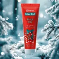 Крем для рук новогодний парфюмированный Magic Star, 30 мл, URAL LAB