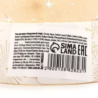 Гель для душа в форме ёлочного шара, аромат ванильные сны, 245 мл, URAL LAB