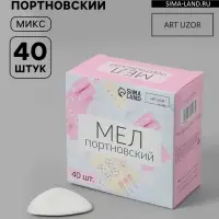 Мел портновский, 40 шт., МИКС
