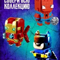 Конструктор UNICON &laquo;Мини Герои&raquo;, Сильный герой, 120 деталей