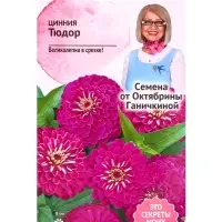 Семена цветов Цинния Тюдор 10 шт