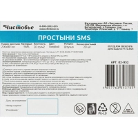 Простыня 200x80, смс, голубой, 20шт/уп, штучно, 02-932