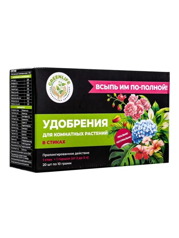 Удобрение в стиках для комнатных растений Greenlife, коробка, 20 шт.