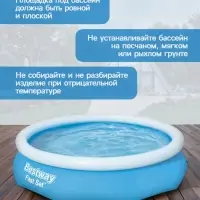 Бассейн надувной Bestway Fast Set, 305&times;76 см, от 6 лет, 57266