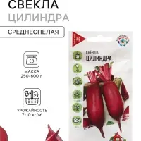 Семена Свекла &laquo;Цилиндра&raquo;, 3 г, &laquo;Гавриш&raquo;