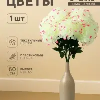Цветы искусственные &laquo;Герань королевская&raquo;, 16&times;60 см, жёлто-розовые