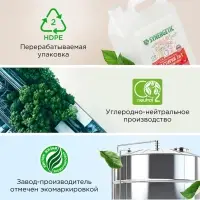 Гель для стирки SYNERGETIC 3 IN 1 &laquo;Магическая орхидея&raquo;, гипоаллергенный, биоразлагаемый,5 л