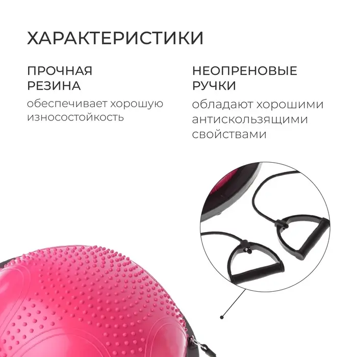 Полусфера BOSU гимнастическая ONLYTOP, массажная, с насосом, 55&times;25 см, розовая