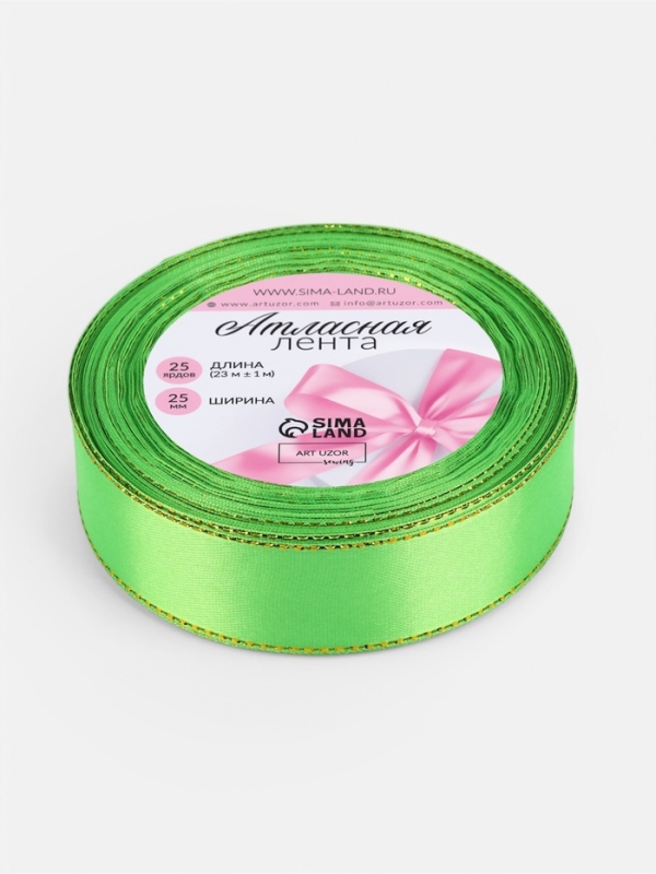 Лента атласная, с золотым люрексом, 25 мм, 23±1 м, ярко-зелёная №137