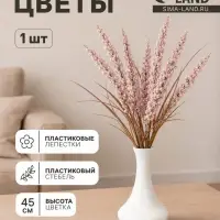 Цветы искусственные &laquo;Эремурус&raquo;, h=45 см, розовые