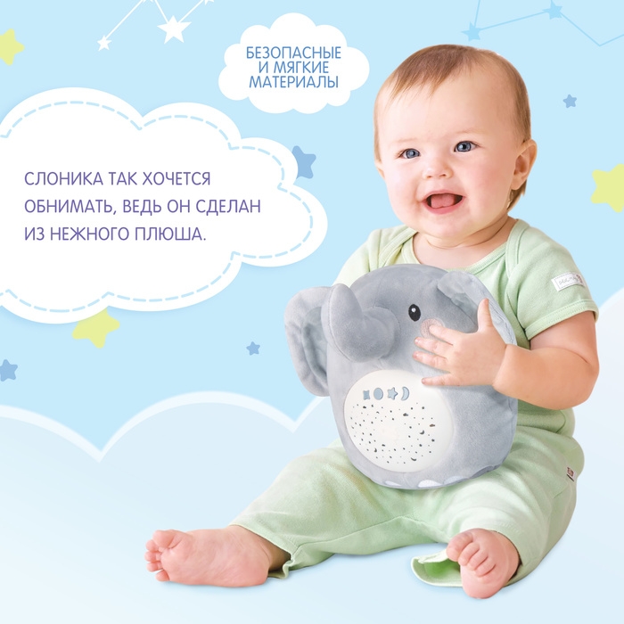Ночник музыкальный «Слон», звук, свет