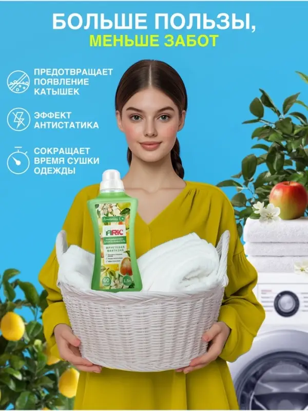 Кондиционер-ополаскиватель ARIC "Фруктовая фантазия" 1,5л