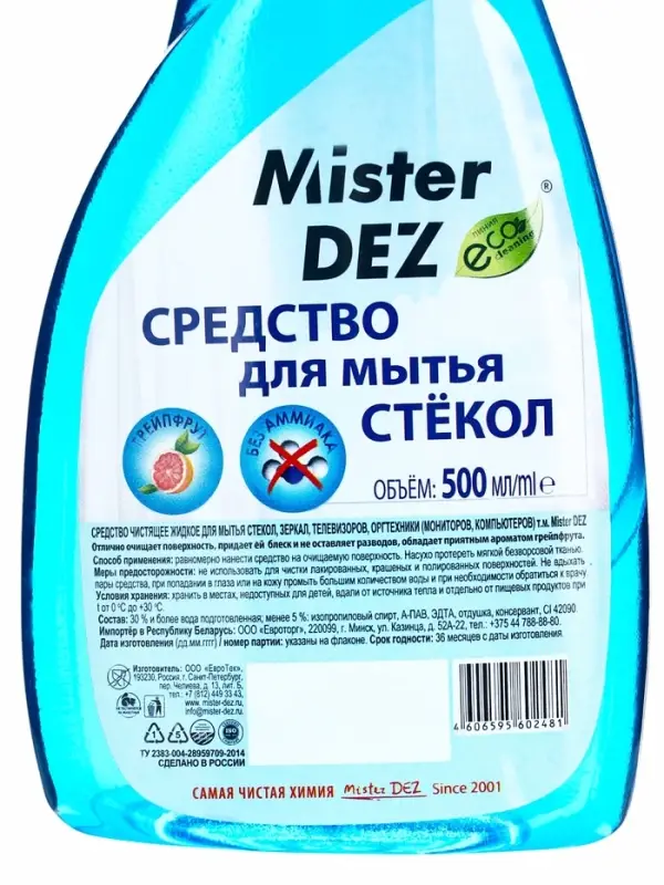 Средство для мытья стёкол и зеркал Mister DEZ, грейпфрут, 500 мл