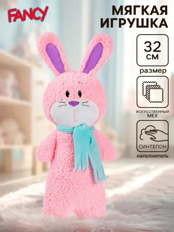 Мягкая игрушка &laquo;Зайка&raquo;, 32 см
