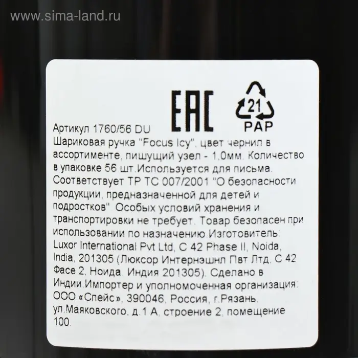 Ручка шариковая Luxor Focus Icy, узел 1.0 мм, чернила и корпус микс Ручка шариковая Luxor Focus Icy, узел 1.0 мм, чернила и корпус микс