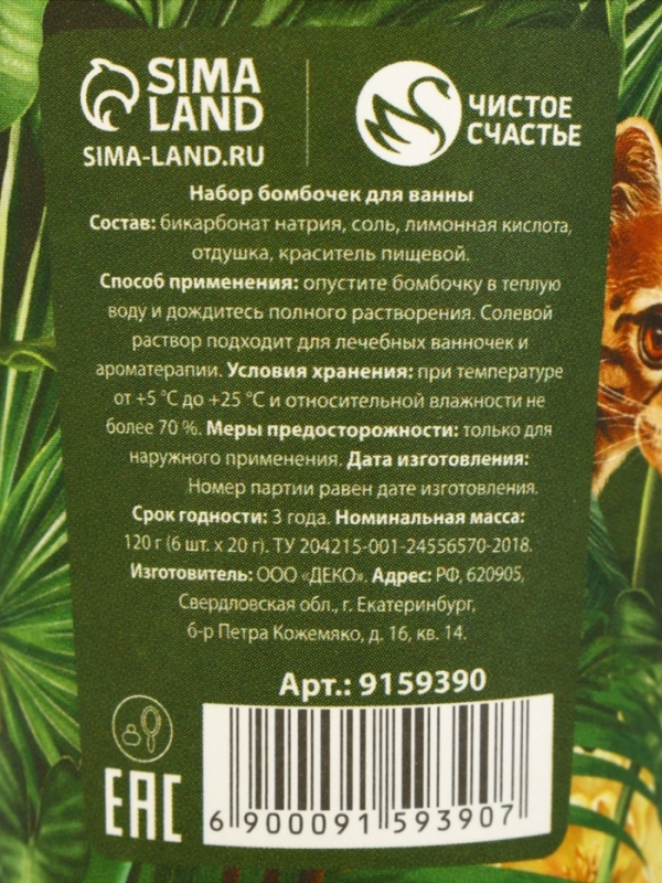 Подарочный набор косметики «Весеннего наслаждения!», бомбочки для ванны 6 х 20 г, ЧИСТОЕ СЧАСТЬЕ