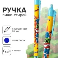 Ручка пластик пиши-стирай автоматическая Boom!, синяя паста 0.7 мм