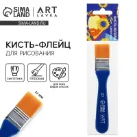 Кисть для рисования флейцевая синтетика плоская &laquo;Ван Гог&raquo; 2.7 см