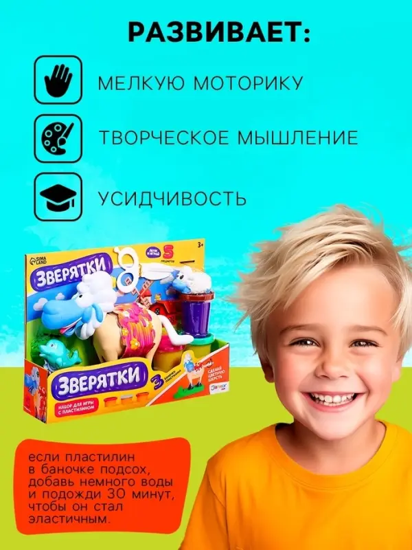 Набор для игры с мягким пластилином &laquo;Зверятки&raquo;, 3 баночки с массой для лепки, 5 предметов