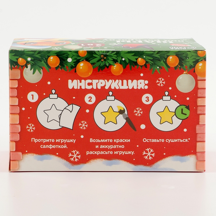 Ёлочные шары под раскраску на новый год «Ногодняя мечта. Змея», d = 5,5 см, 2 шт, новогодний набор для творчества Ёлочные шары под раскраску на новый год «Ногодняя мечта. Змея», d = 5,5 см, 2 шт, новогодний набор для творчества