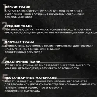Паутинка клеевая, 23 гр/кв метр, 112&times;50 см, цвет чёрный