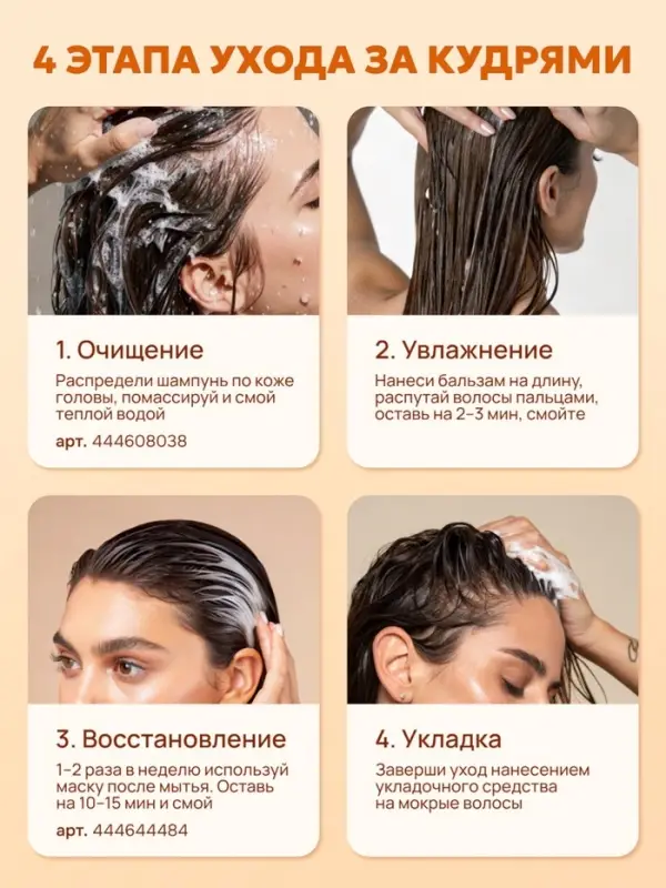 Шампунь для волос SEMILY для кудрявых, 400 мл Шампунь для волос SEMILY для кудрявых, 400 мл