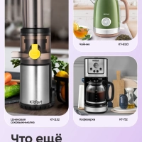 Тостер с поддоном для крошек КТ-6558 - 815 Вт