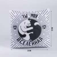 Подушка декоративная антистресс &laquo;Ты моя вселенная&raquo;
