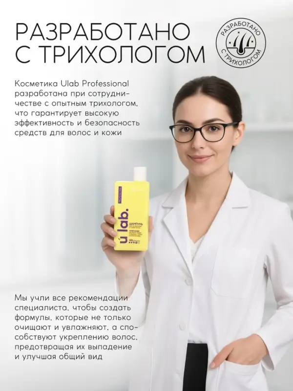 Подарочный набор &laquo;Укрепление&raquo;: шампунь 250 мл, бальзам 250 мл, URAL LAB