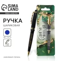 Ручка шариковая, синяя паста, 1 мм, пластик, автоматическая, с фигурным клипом &laquo;С днём учителя&raquo;