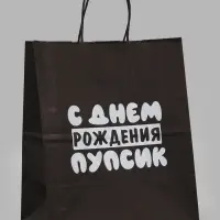 Пакеты с приколом крафтовые: ДР, 24 х 14 х 28 см, набор 5 шт