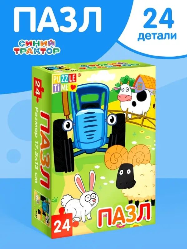 Пазл «Синий трактор: На ферме», 24 элемента Пазл «Синий трактор: На ферме», 24 элемента