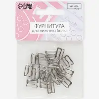Крючок для бретелей, металлический, 10 мм, 20 шт., цвет серебряный