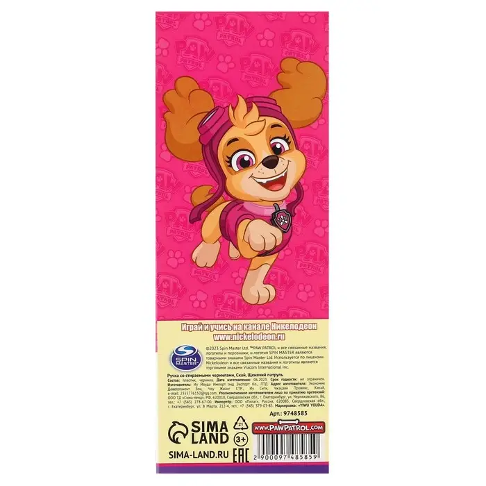 Ручка пиши стирай, «Щенячий патруль» Ручка пиши стирай, «Щенячий патруль»