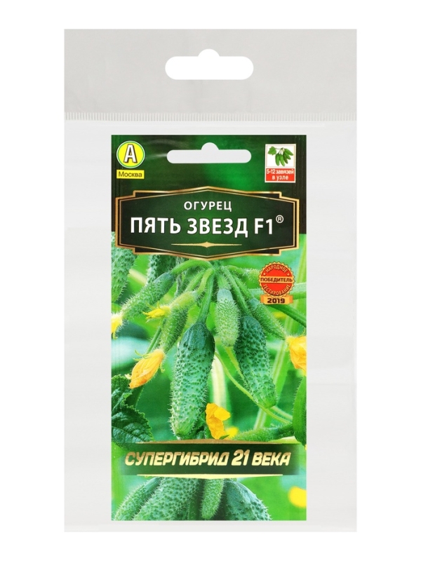 Семена Огурец "Пять звезд" F1, ультраранний, партенокарпический, набор 5 шт