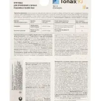 Средство от мучнистой росы и ржавчины &laquo;Топаз&raquo;, 10 мл