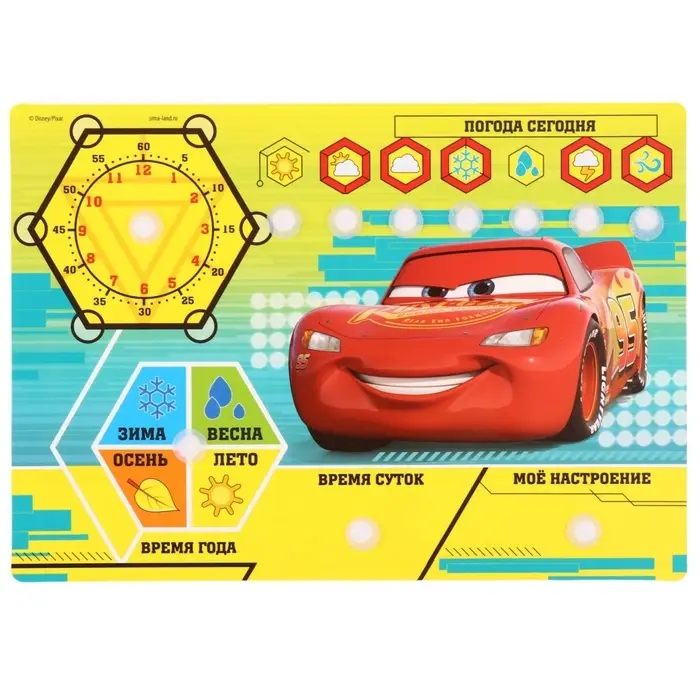 Весёлые липучки, Тачки Весёлые липучки, Тачки