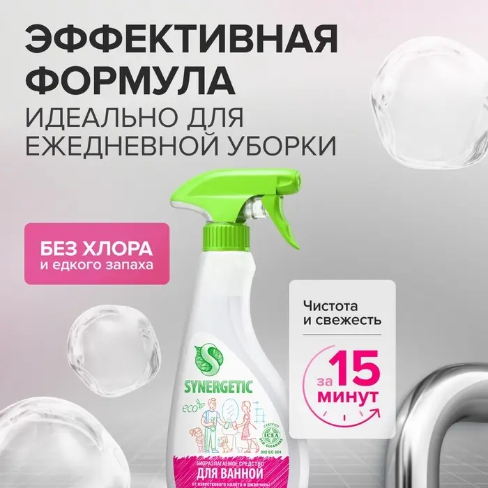 Чистящее средство Synergetic &laquo;Для ванной&raquo;, 500 мл