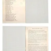 Тетради предметные Calligrata &laquo;Металл&raquo;, 10 предметов, 48 листов, со справочным материалом, обложка из мелованного картона