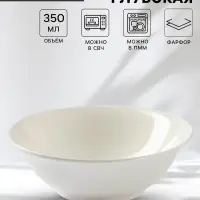 Тарелка глубокая Доляна White Label, 350 мл, d=15 см, фарфор, белая