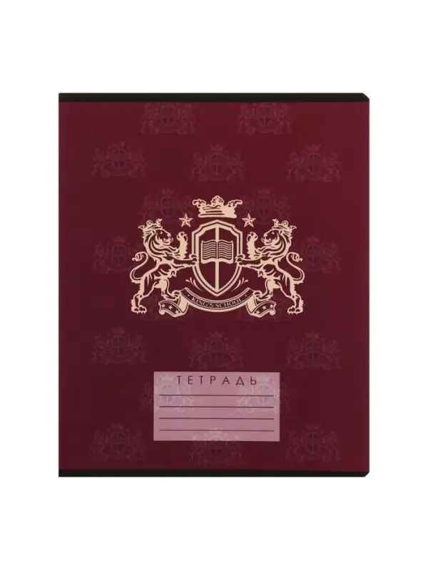 Комплект тетрадей из 10 штук, 18 листов в клетку Calligrata "King's school", обложка мелованный картон, блок офсет, 5 видов по 2 штуки