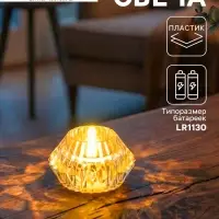 Светодиодная свеча LED - ночник RISALUX &laquo;В чаше&raquo;, от батареек 3&times;LR1130, прозрачный, 6&times;6&times;4 см