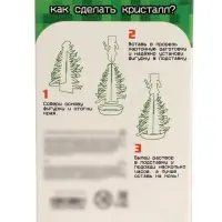 Набор для опытов &laquo;Мой мир. Выращивание кристаллов&raquo;, фигурка: человечек