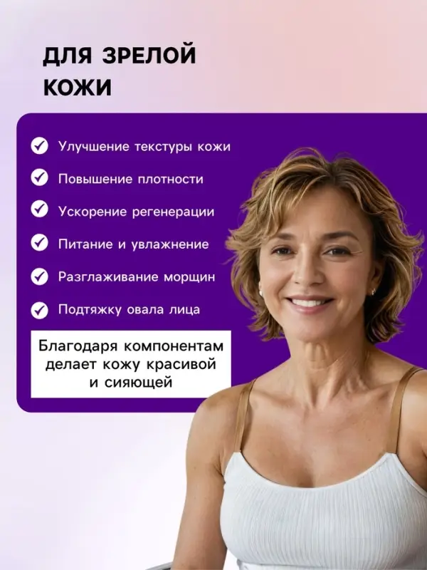 Натуральный крем для лица улиточный Антивозрастной, &laquo;Святая рука&raquo;, 50 мл